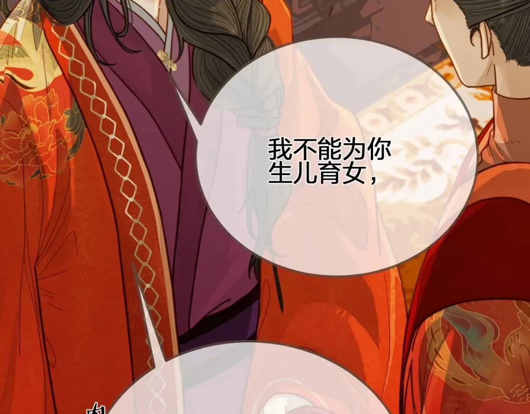 第118话 日子都差不多 第19页