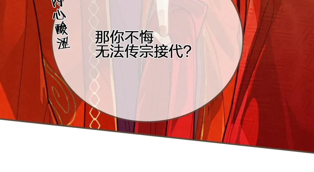第118话 日子都差不多 第20页