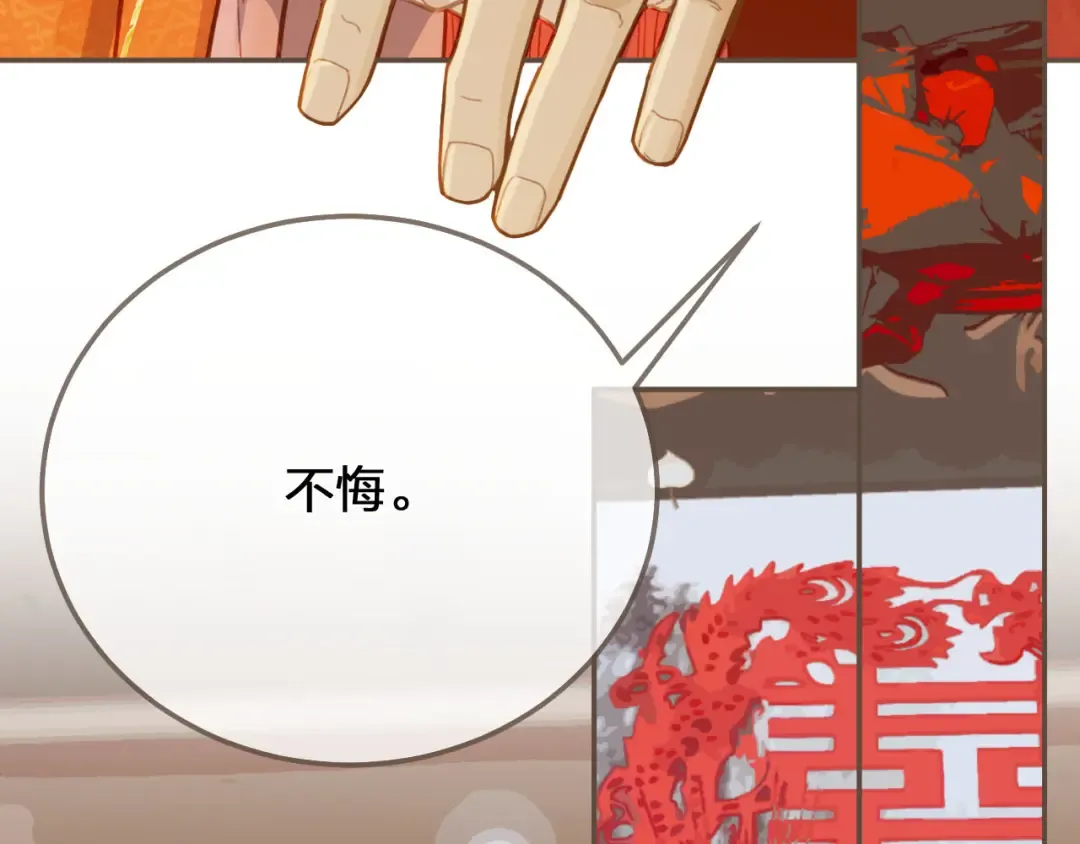 第118话 日子都差不多 第22页