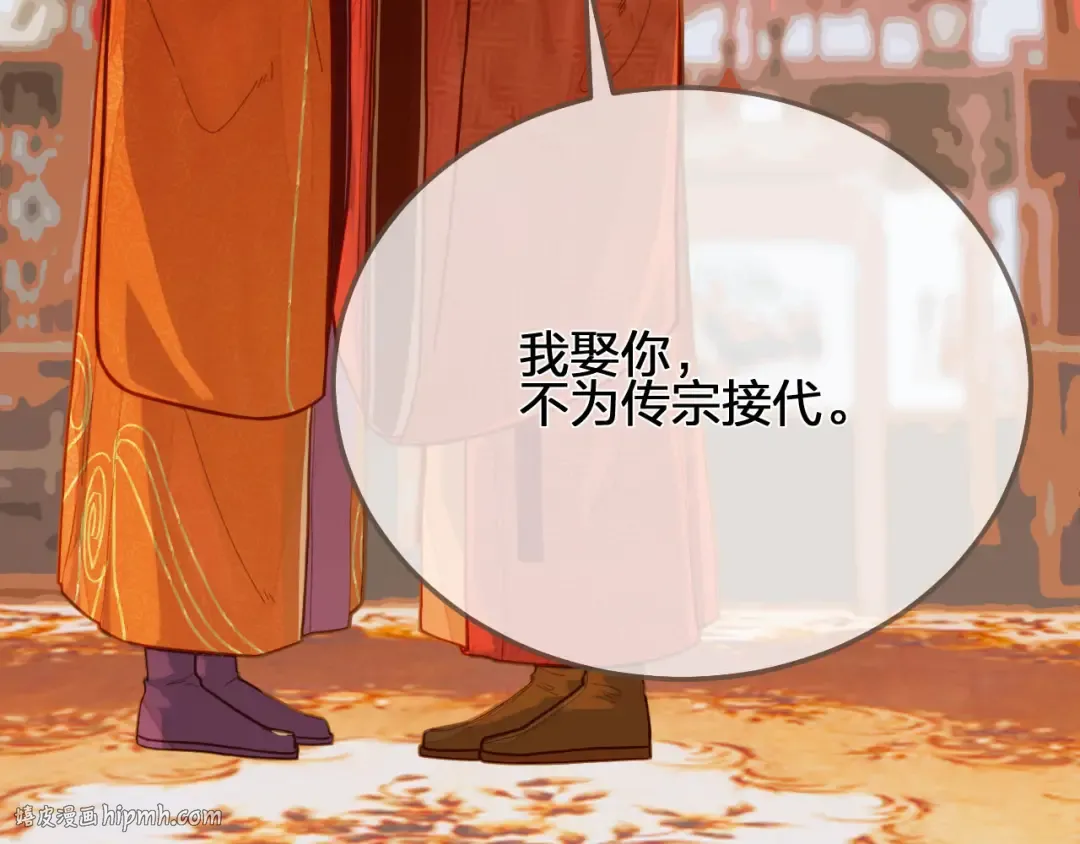 第118话 日子都差不多 第24页