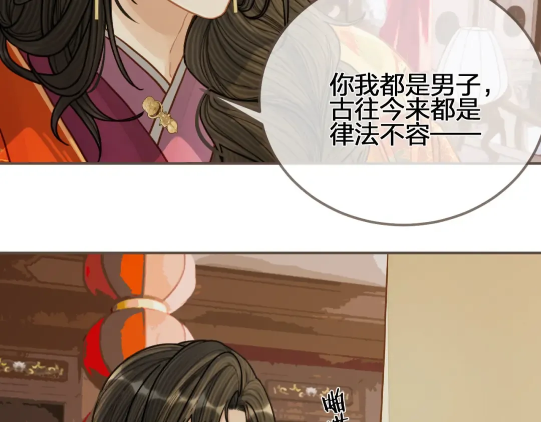第118话 日子都差不多 第26页