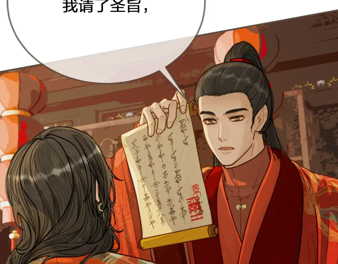 第118话 日子都差不多 第28页