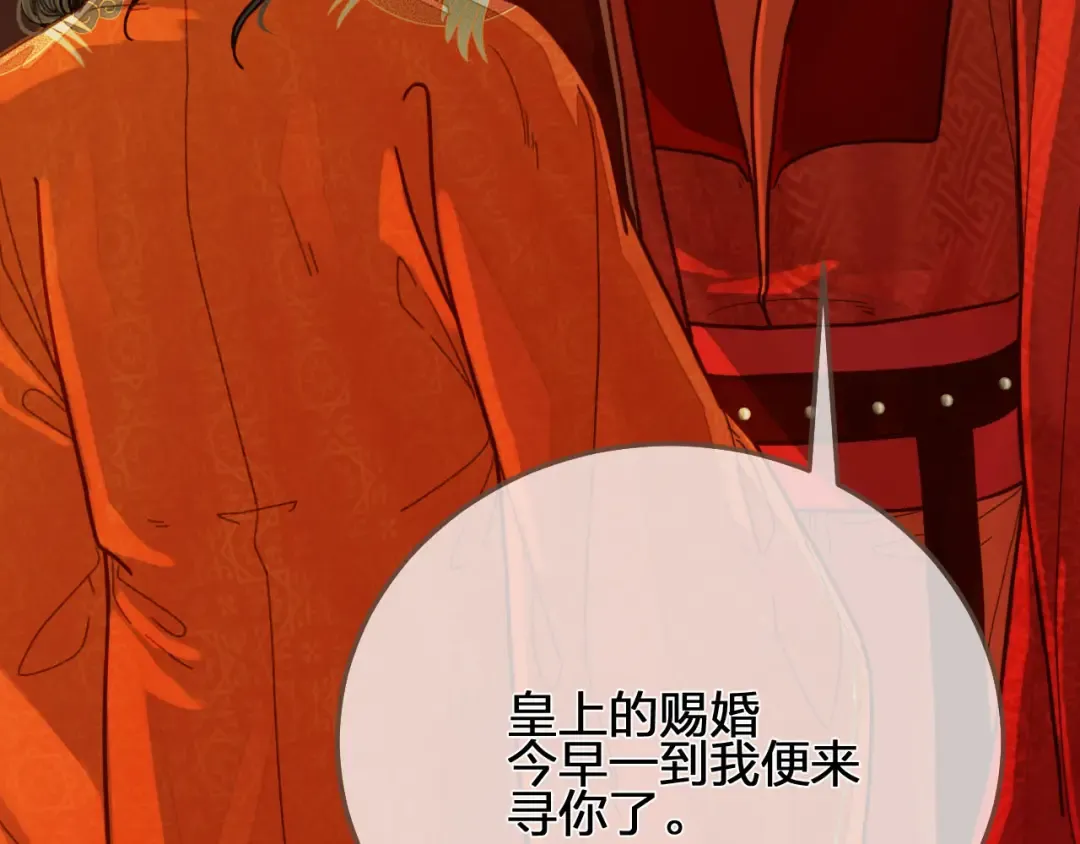 第118话 日子都差不多 第29页