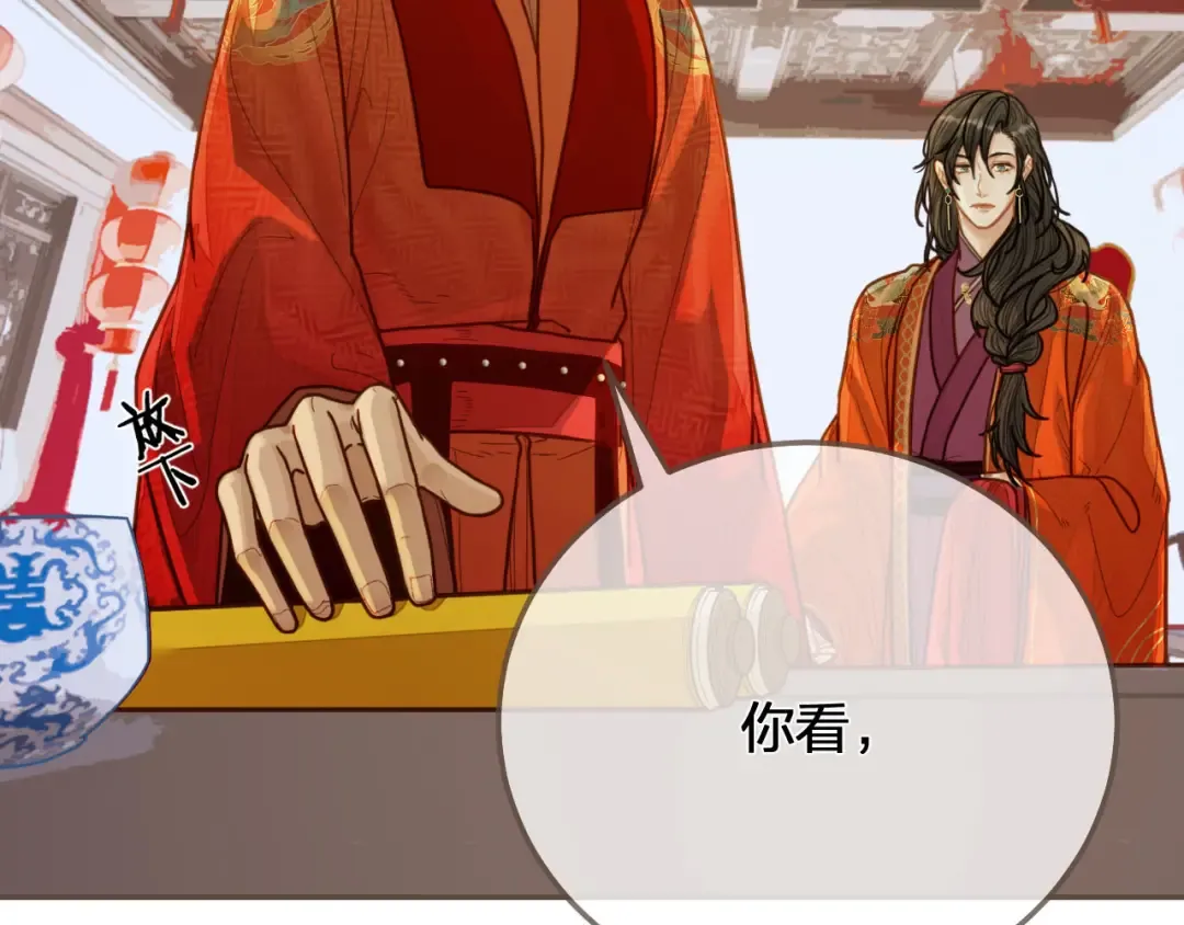第118话 日子都差不多 第34页