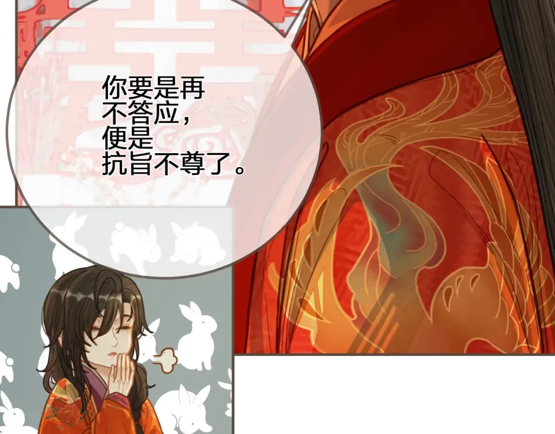 第118话 日子都差不多 第36页