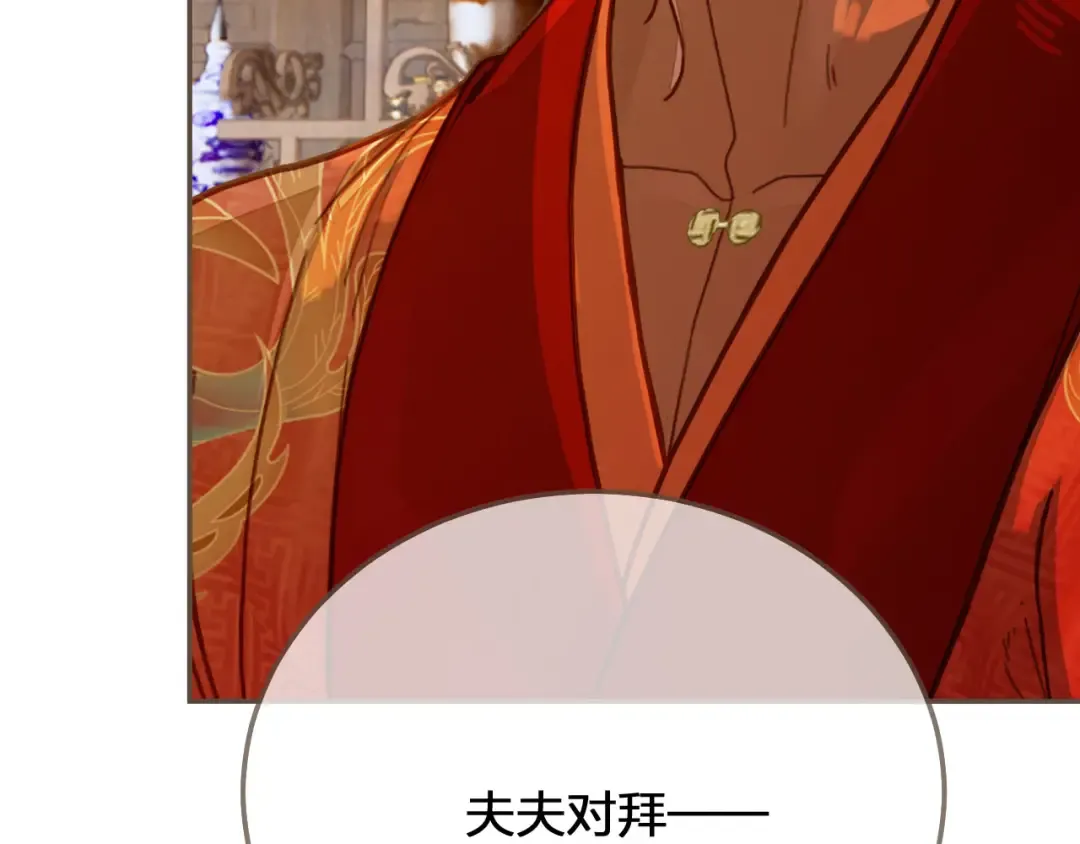第118话 日子都差不多 第44页