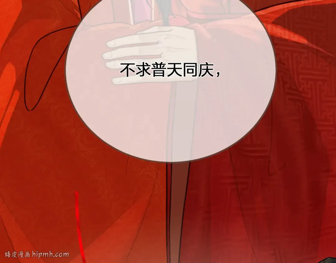 第118话 日子都差不多 第48页