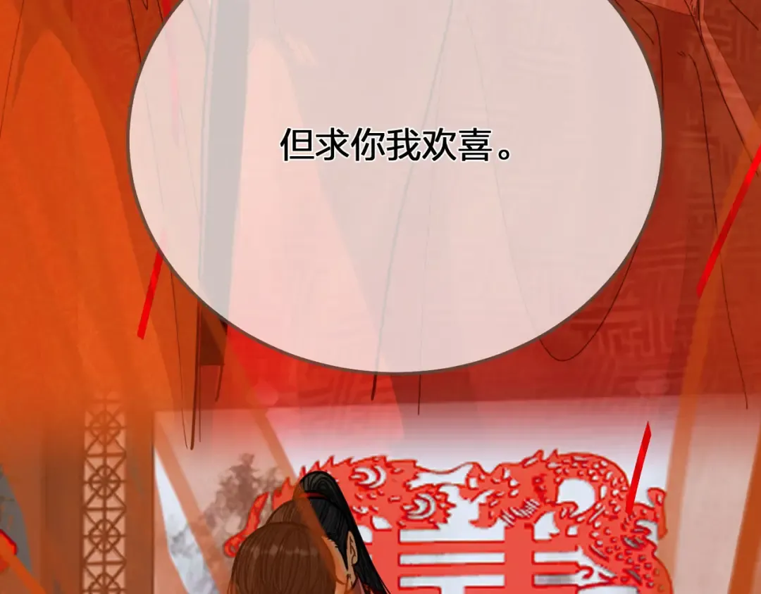 第118话 日子都差不多 第51页