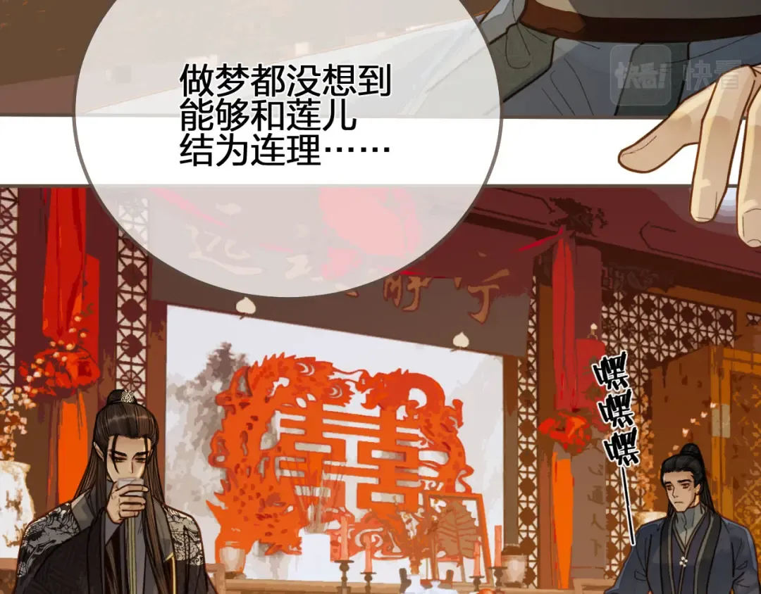 第118话 日子都差不多 第63页
