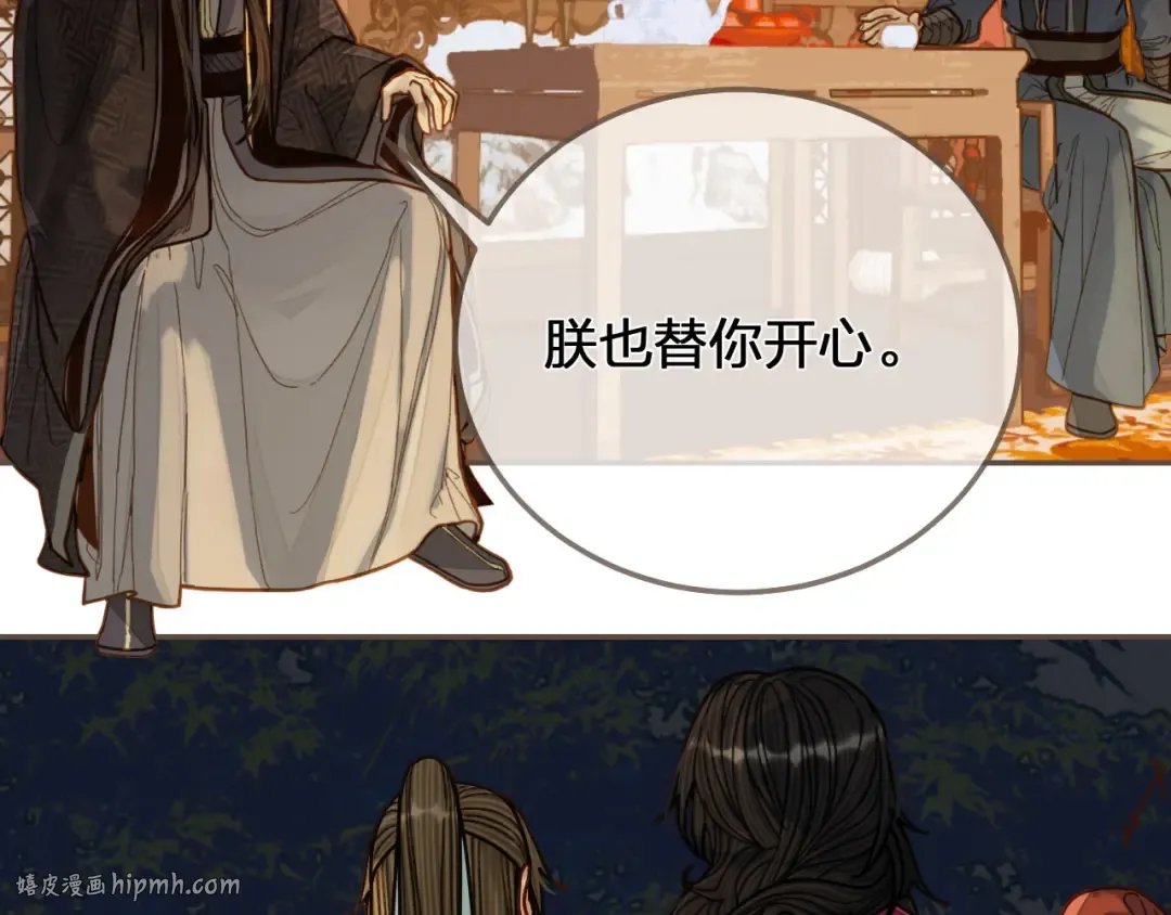 第118话 日子都差不多 第64页