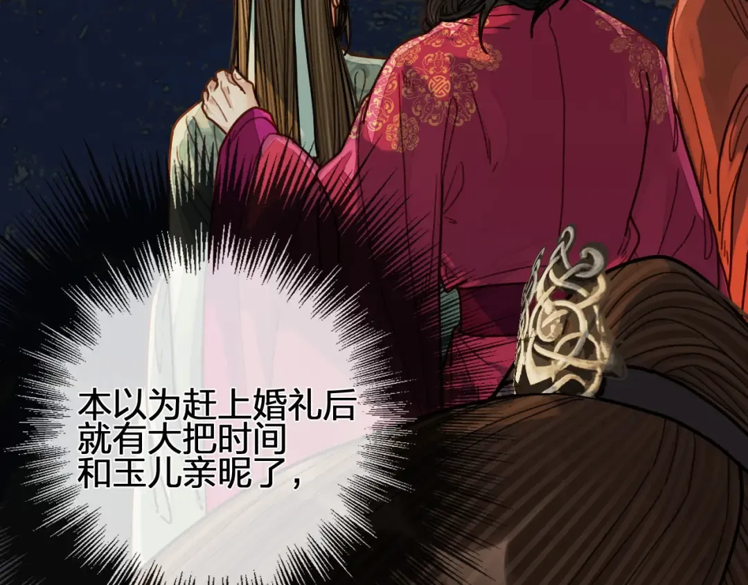第118话 日子都差不多 第65页