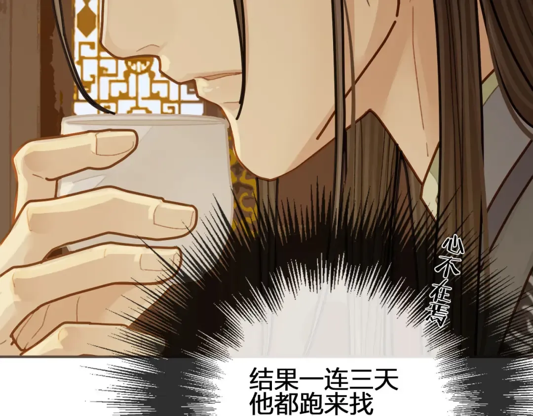 第118话 日子都差不多 第67页