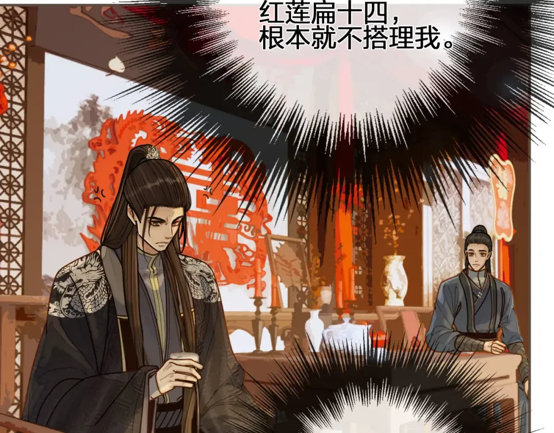 第118话 日子都差不多 第68页