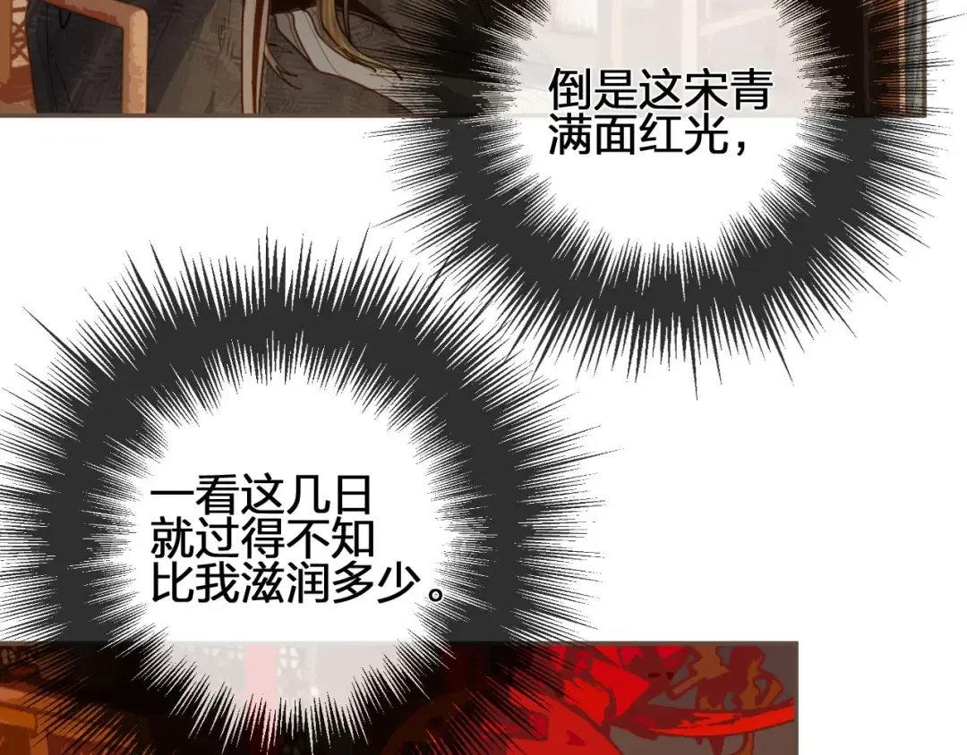 第118话 日子都差不多 第69页