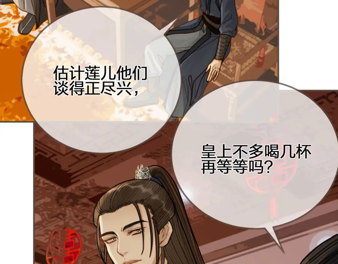 第118话 日子都差不多 第71页