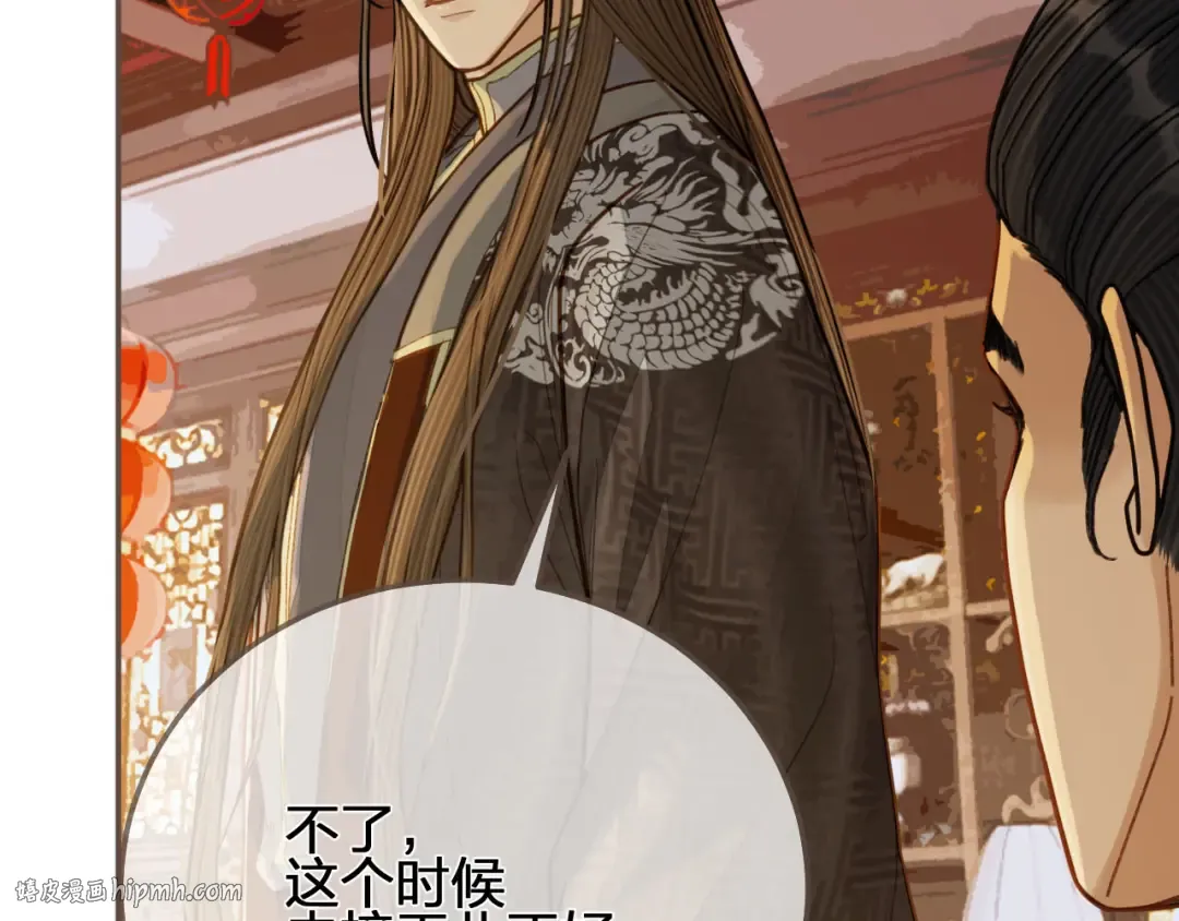 第118话 日子都差不多 第72页