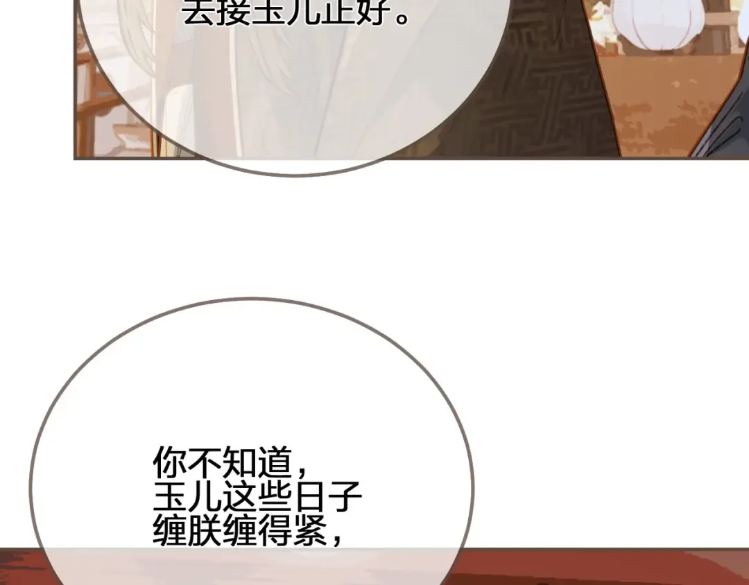 第118话 日子都差不多 第73页