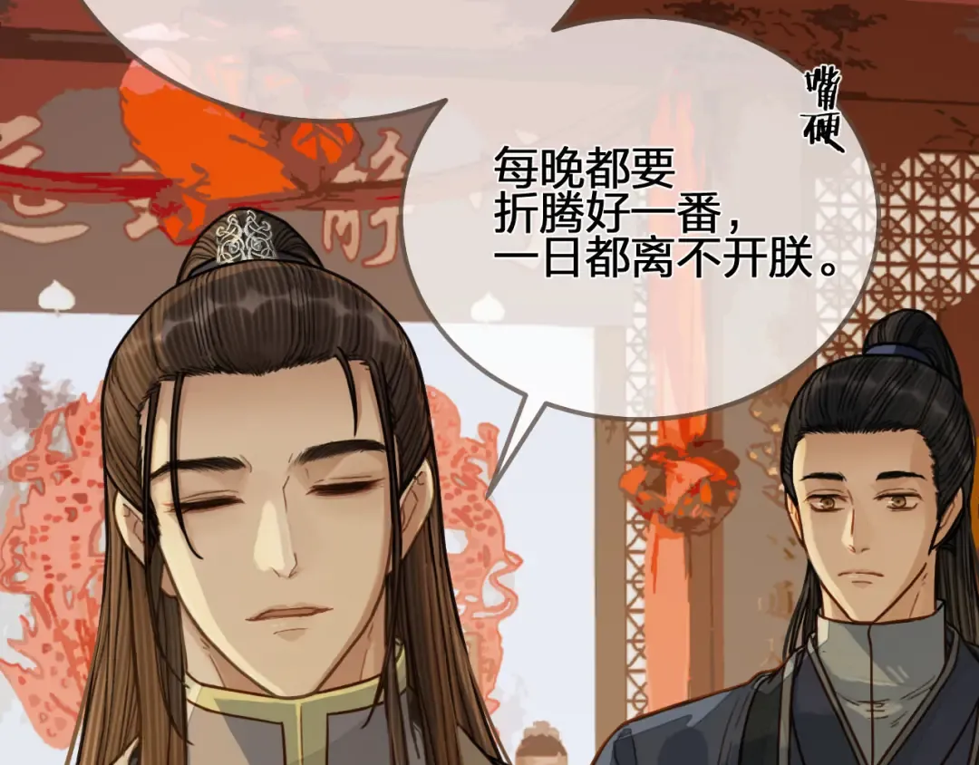 第118话 日子都差不多 第74页