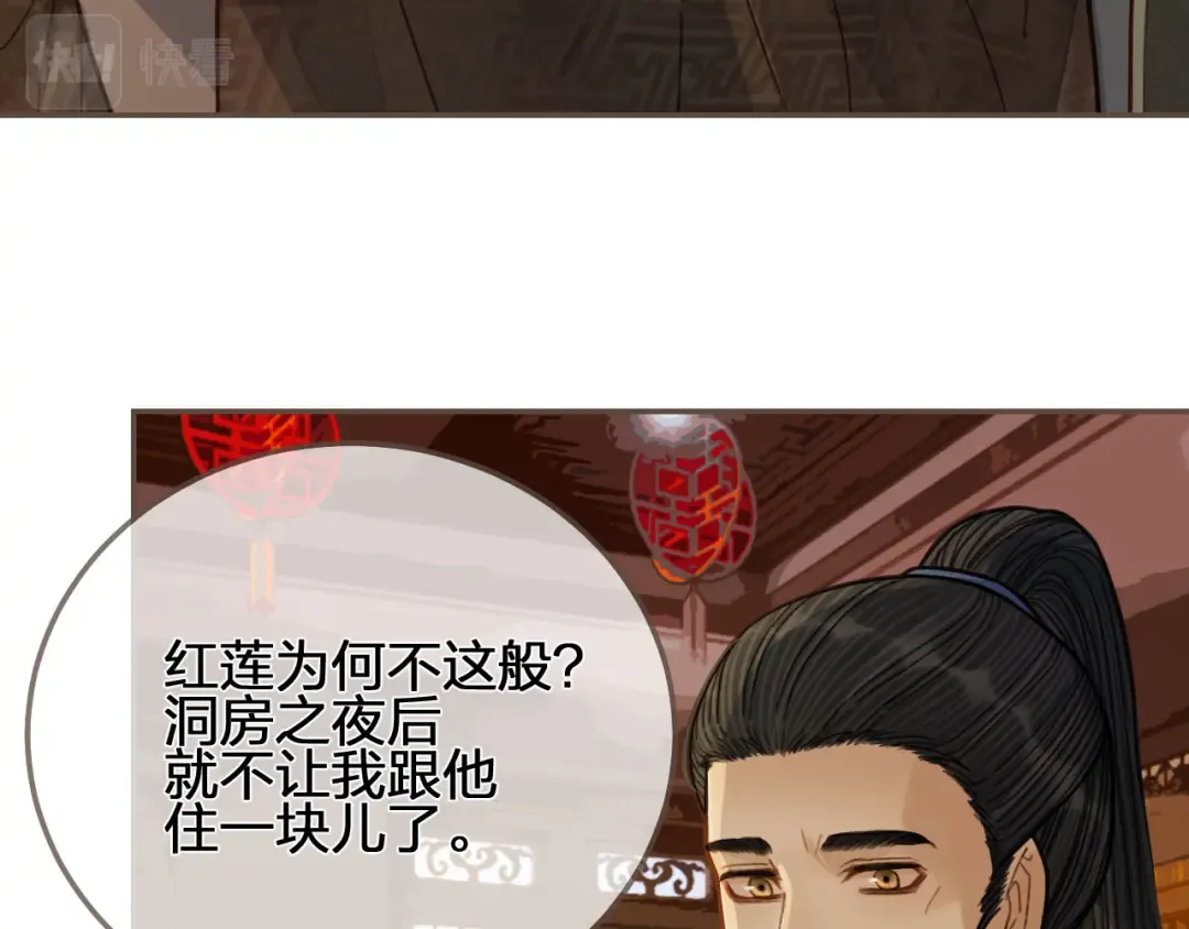 第118话 日子都差不多 第76页