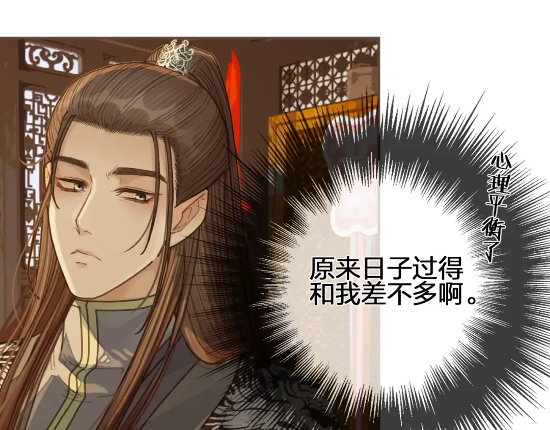 第118话 日子都差不多 第79页