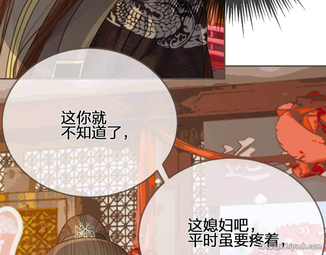 第118话 日子都差不多 第80页