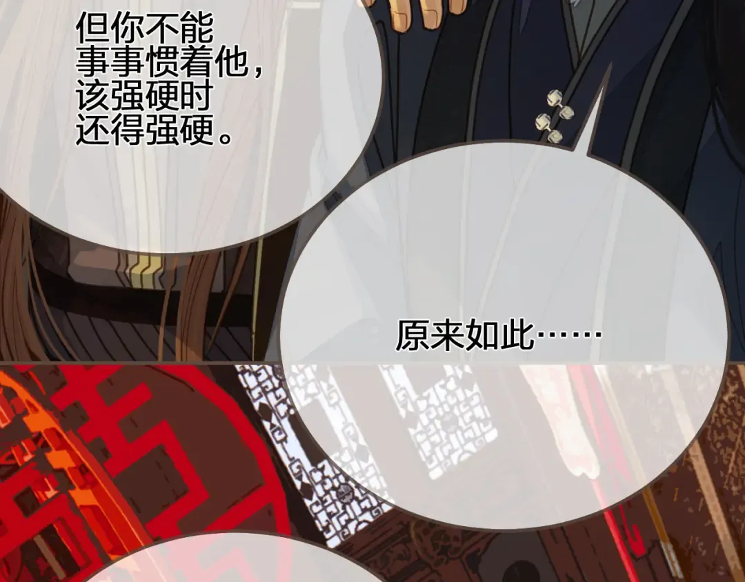第118话 日子都差不多 第82页