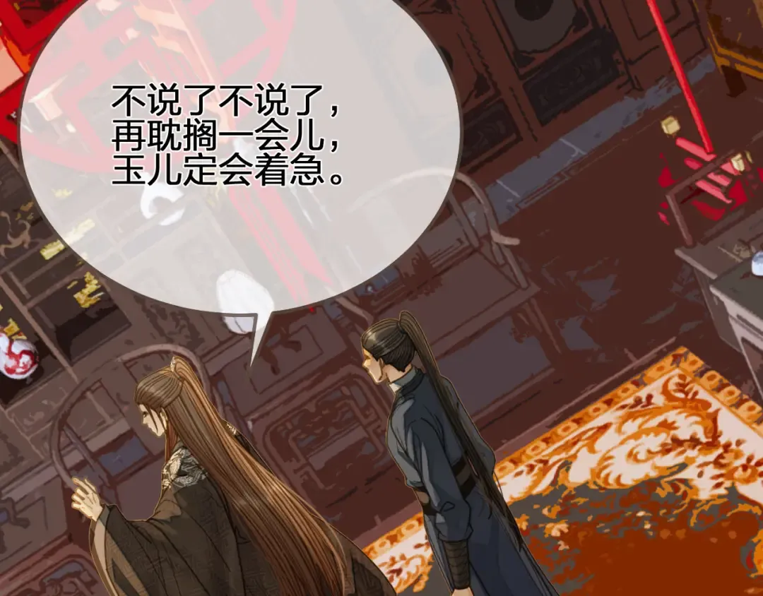 第118话 日子都差不多 第83页