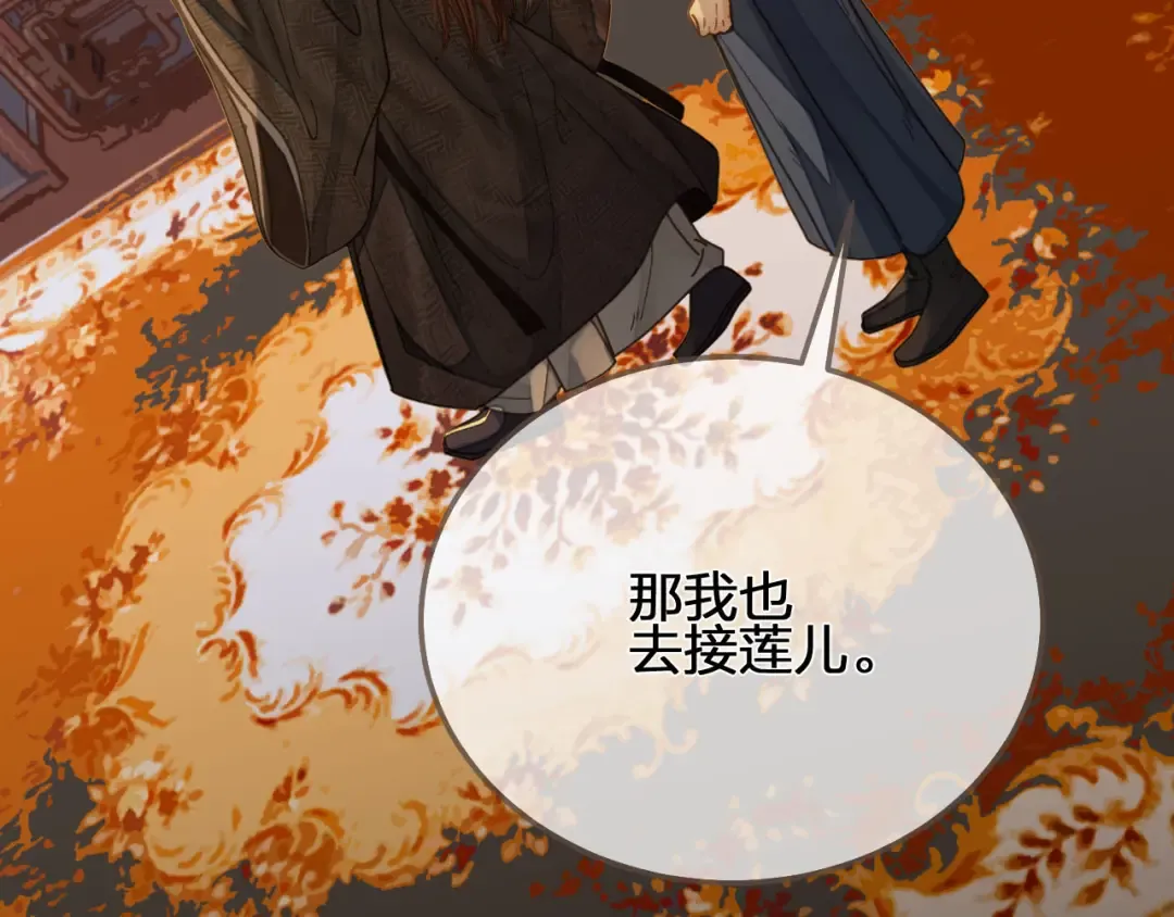 第118话 日子都差不多 第84页