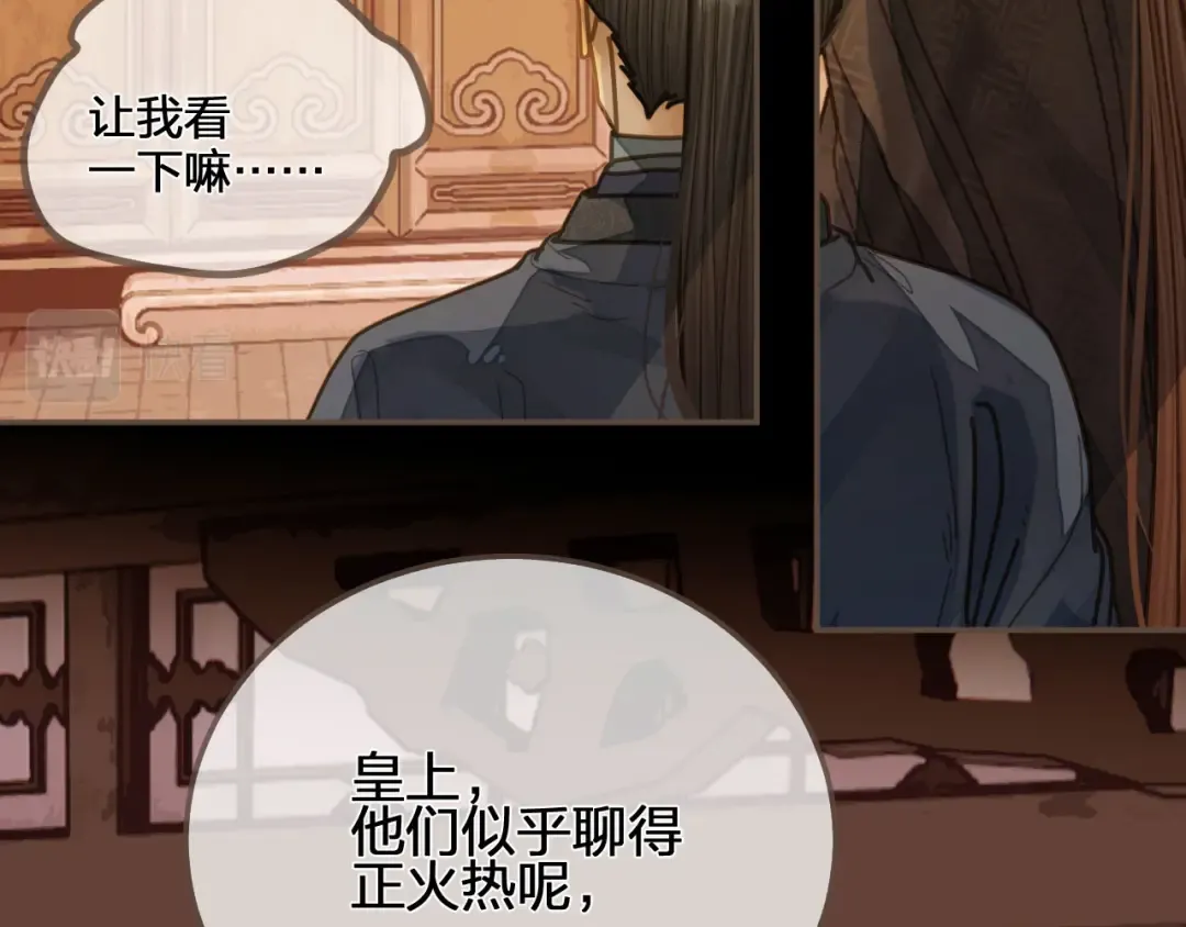 第118话 日子都差不多 第89页