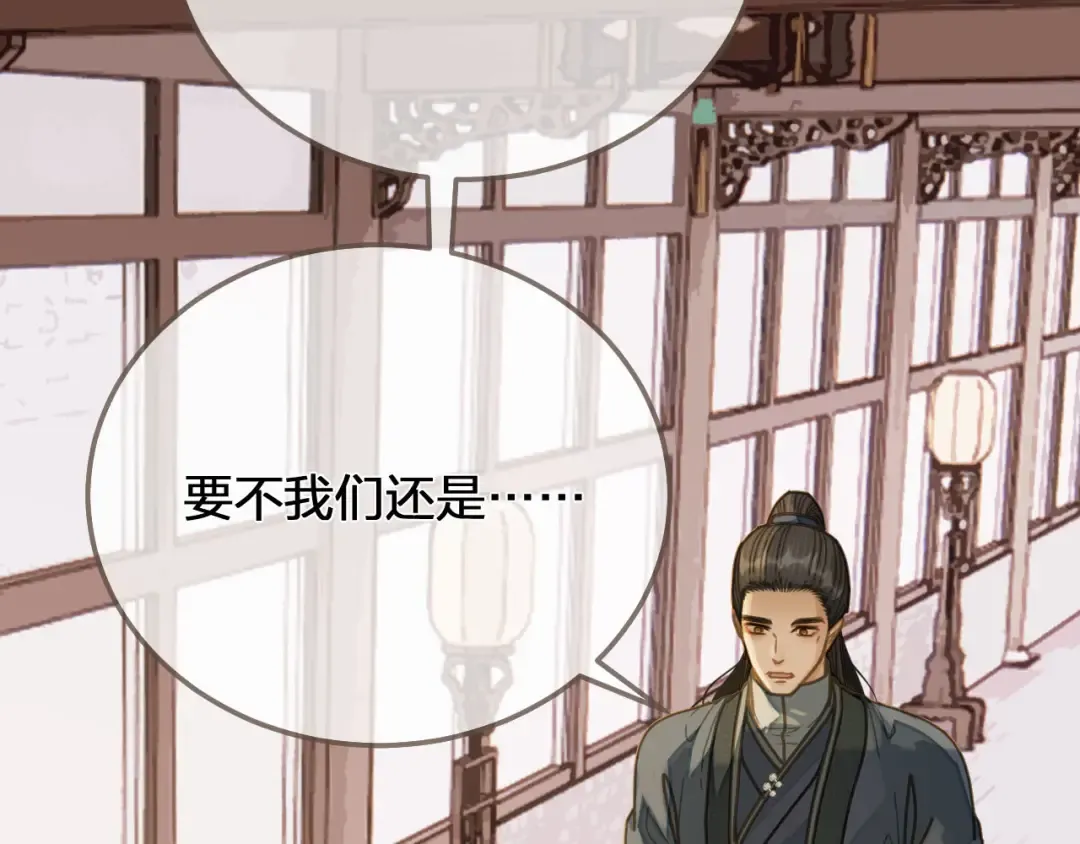 第118话 日子都差不多 第90页
