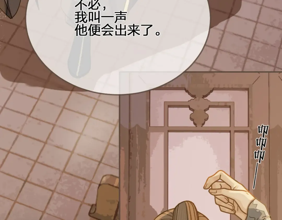 第118话 日子都差不多 第93页