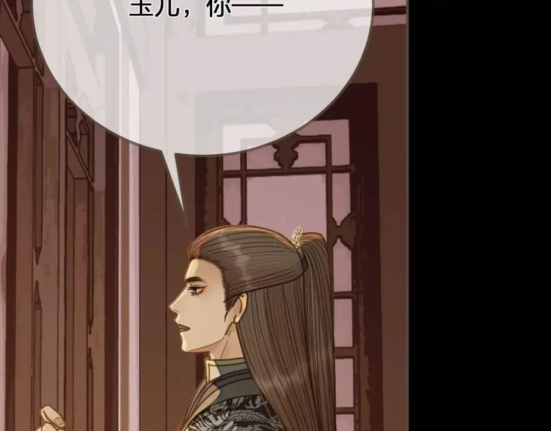 第118话 日子都差不多 第95页