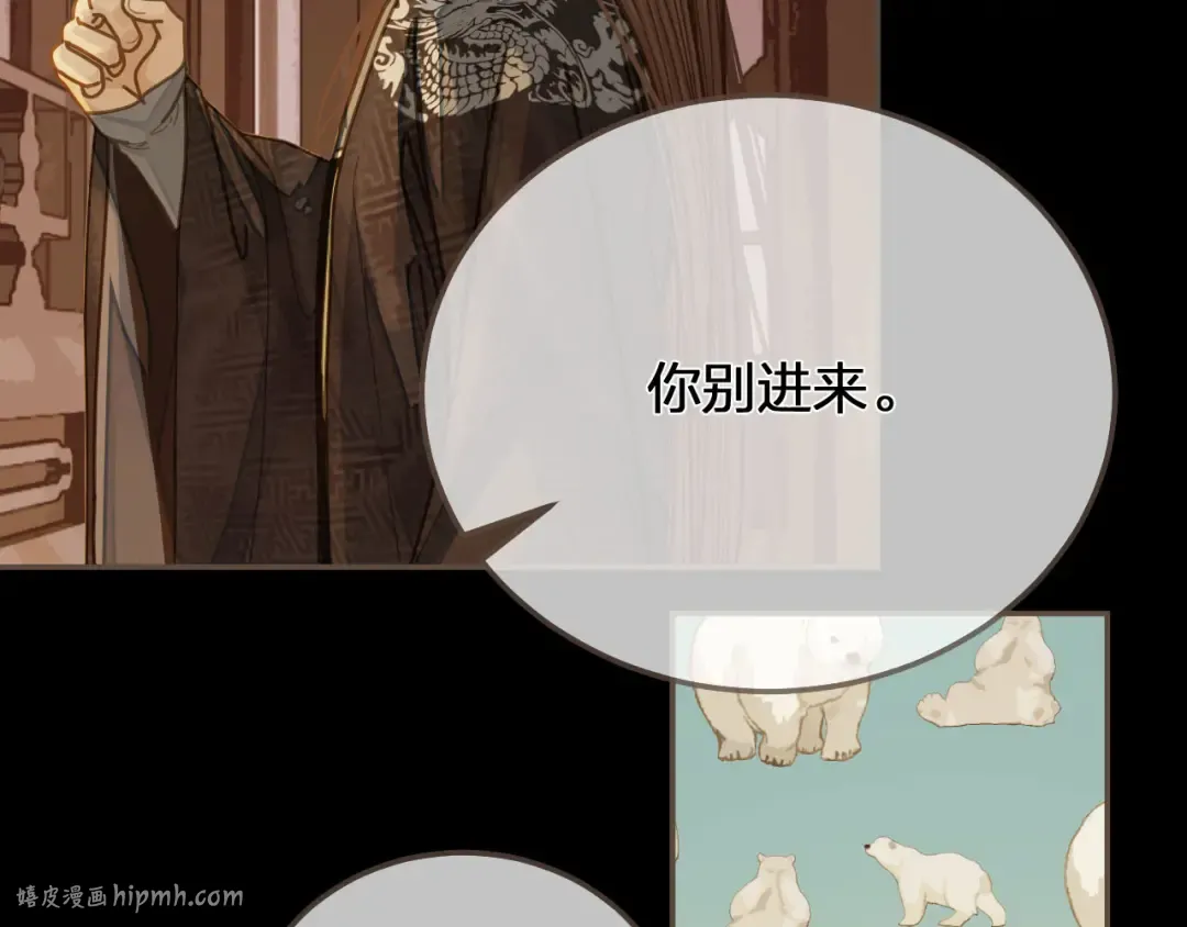 第118话 日子都差不多 第96页