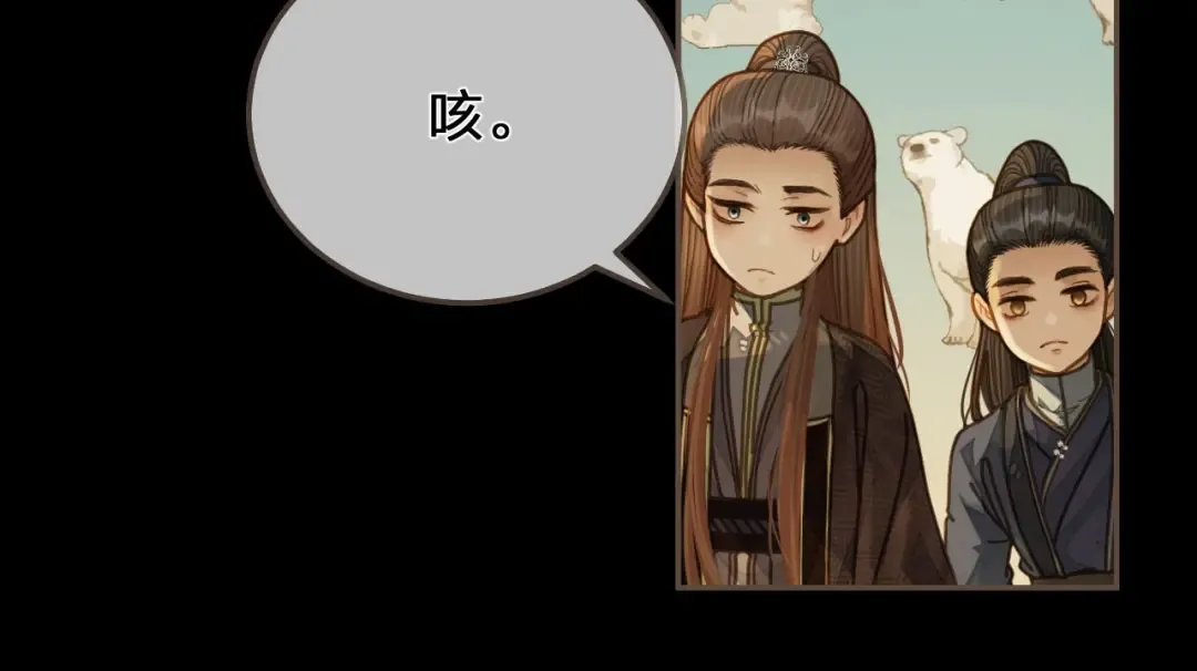 第118话 日子都差不多 第97页
