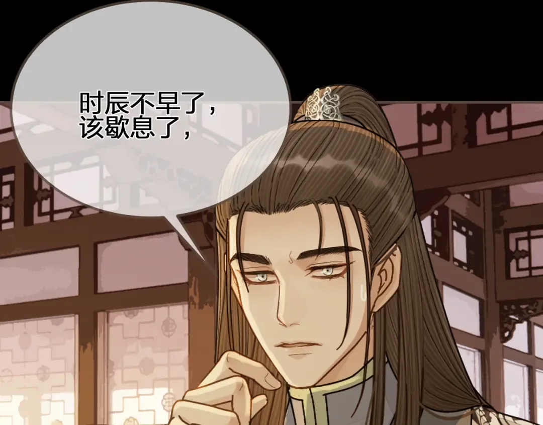 第118话 日子都差不多 第98页