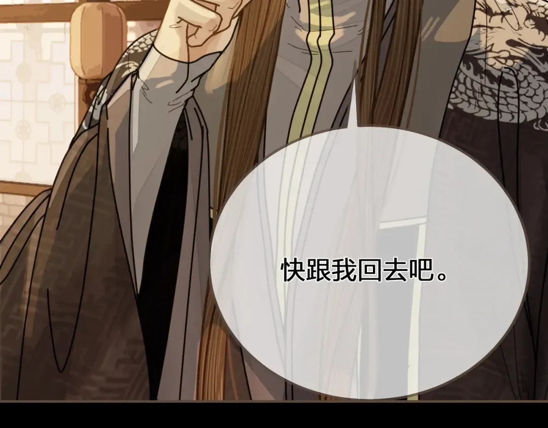 第118话 日子都差不多 第99页