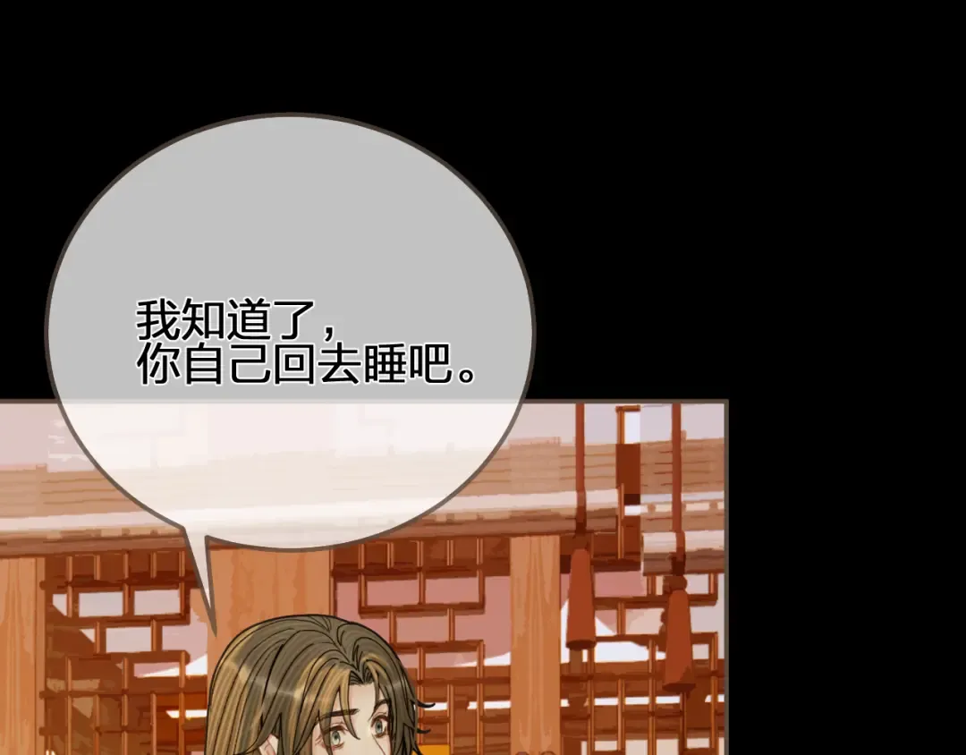 第118话 日子都差不多 第100页
