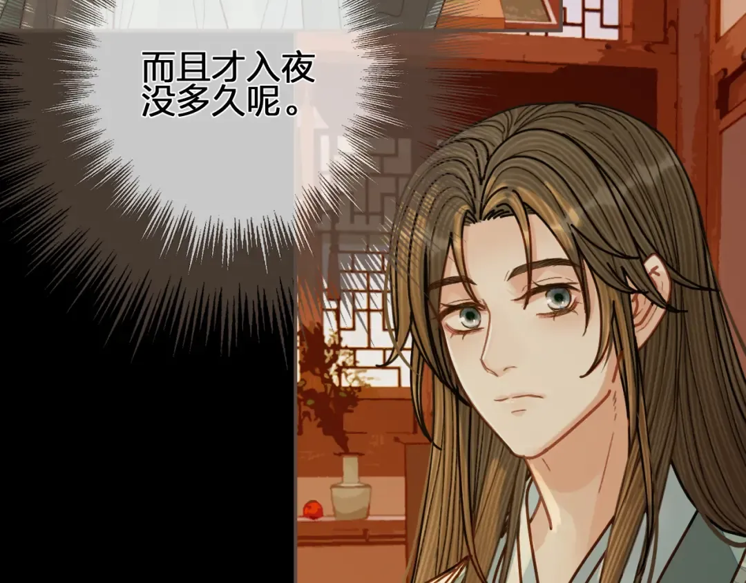 第118话 日子都差不多 第102页