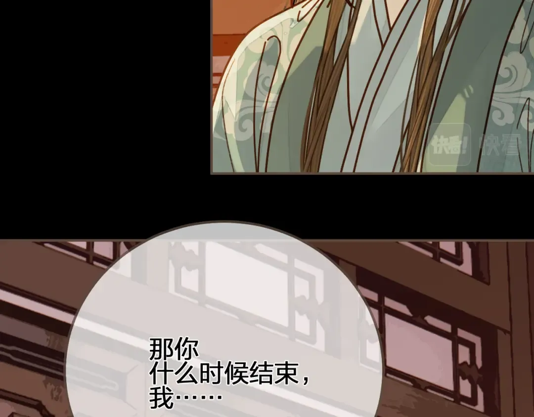 第118话 日子都差不多 第103页