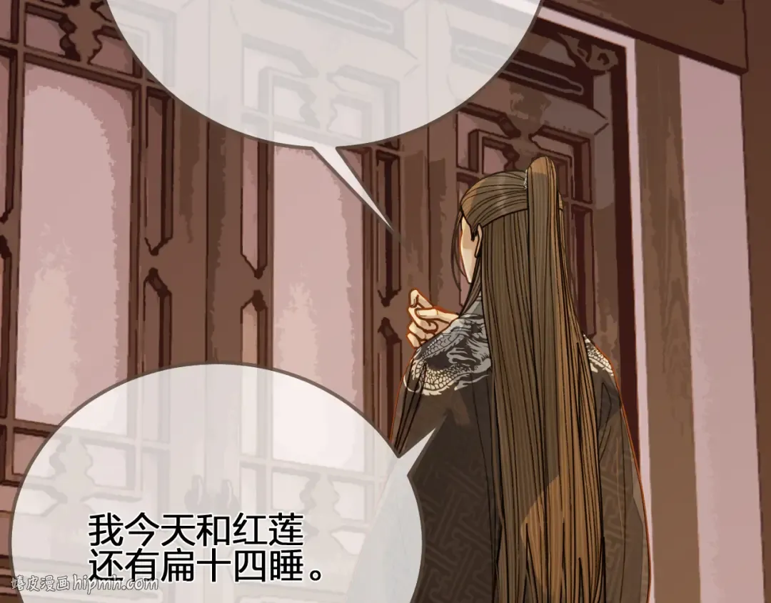 第118话 日子都差不多 第104页