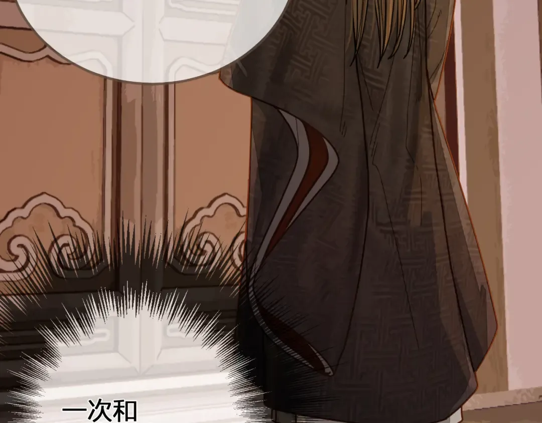 第118话 日子都差不多 第105页