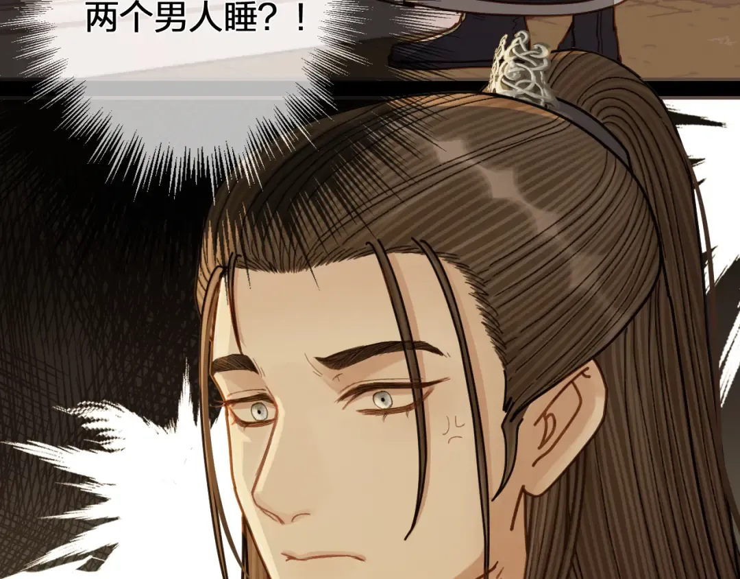 第118话 日子都差不多 第106页