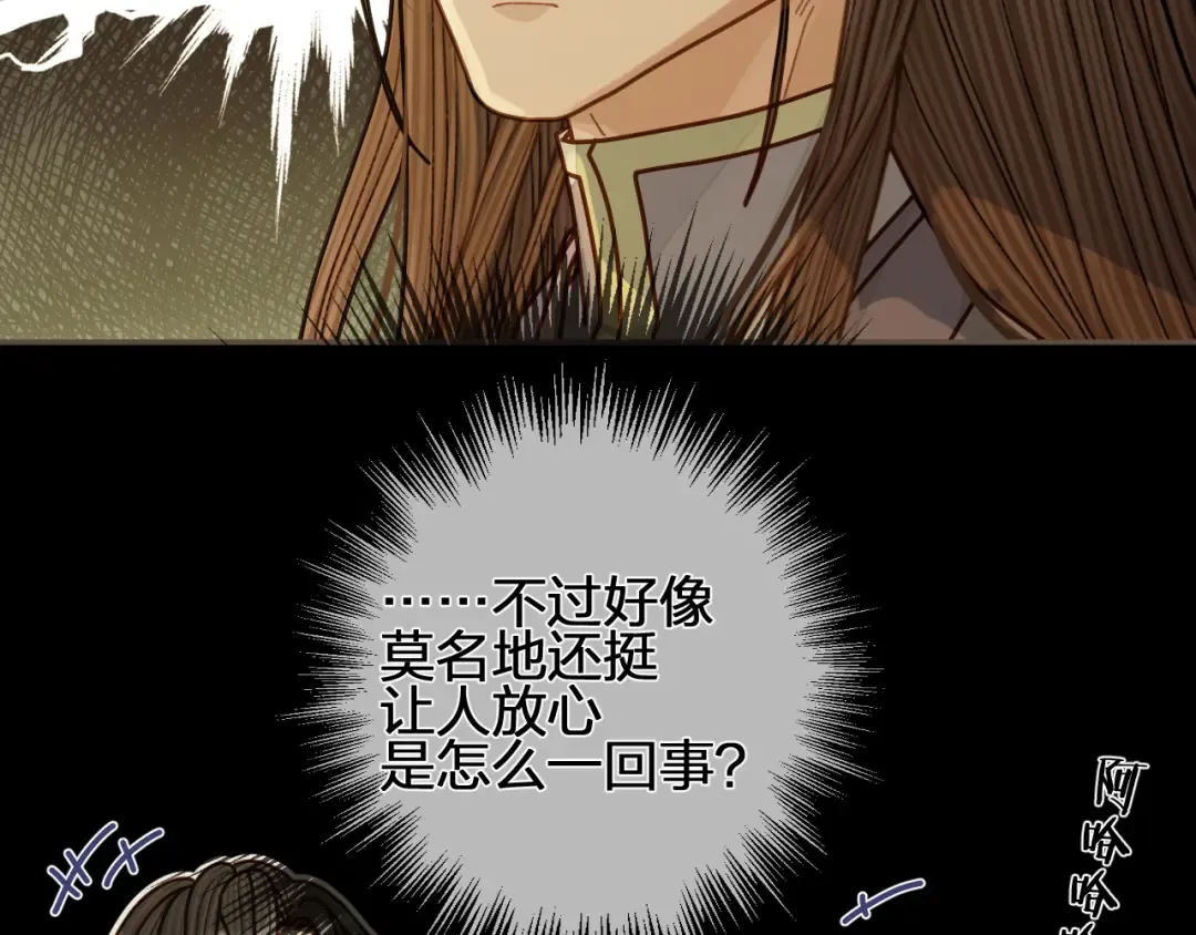 第118话 日子都差不多 第107页