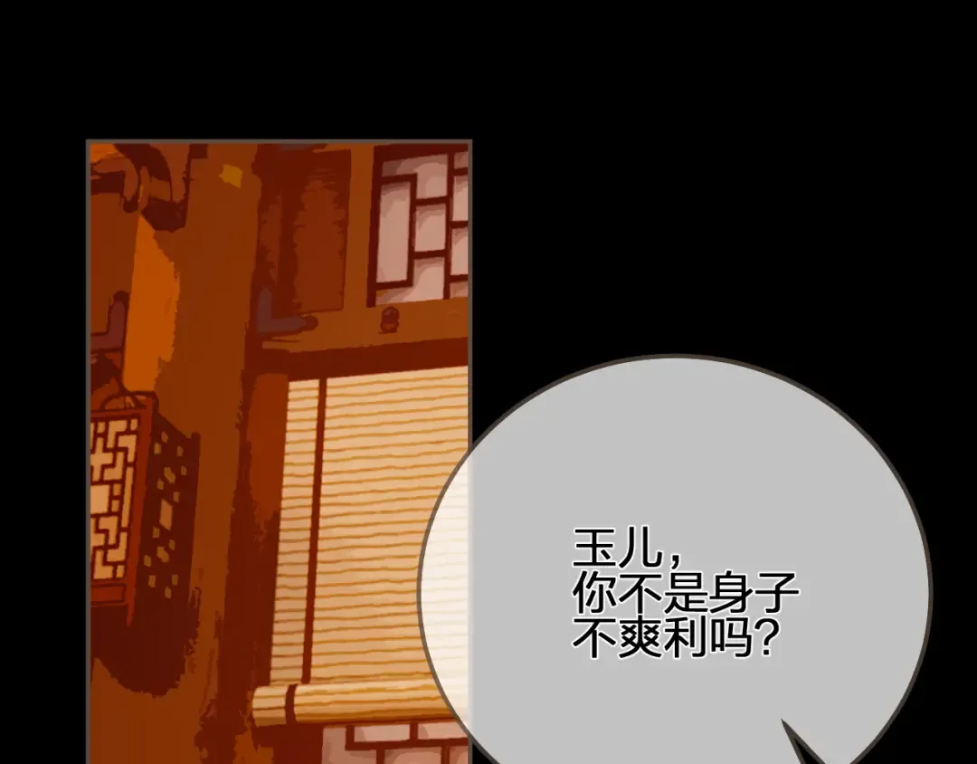 第118话 日子都差不多 第109页
