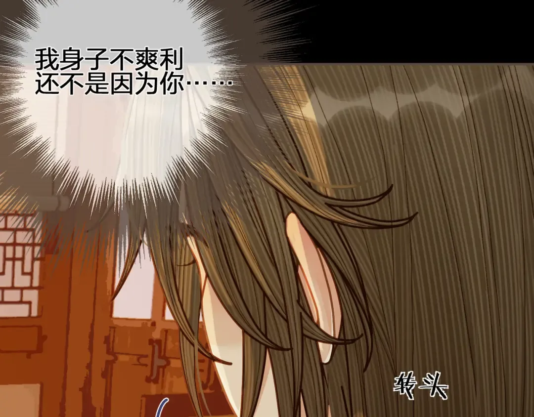 第118话 日子都差不多 第113页