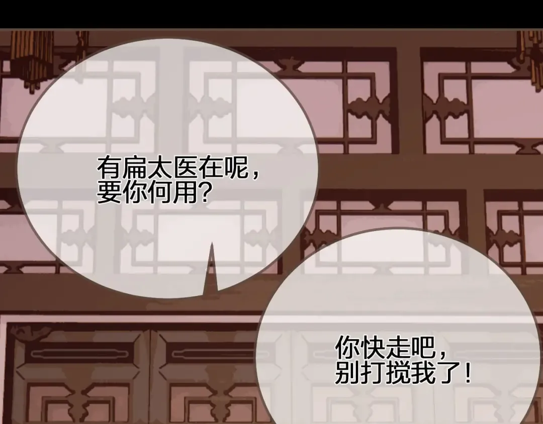 第118话 日子都差不多 第115页