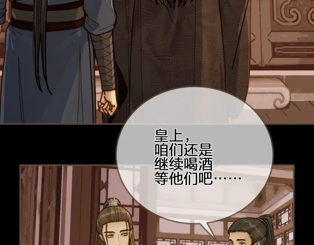 第118话 日子都差不多 第117页