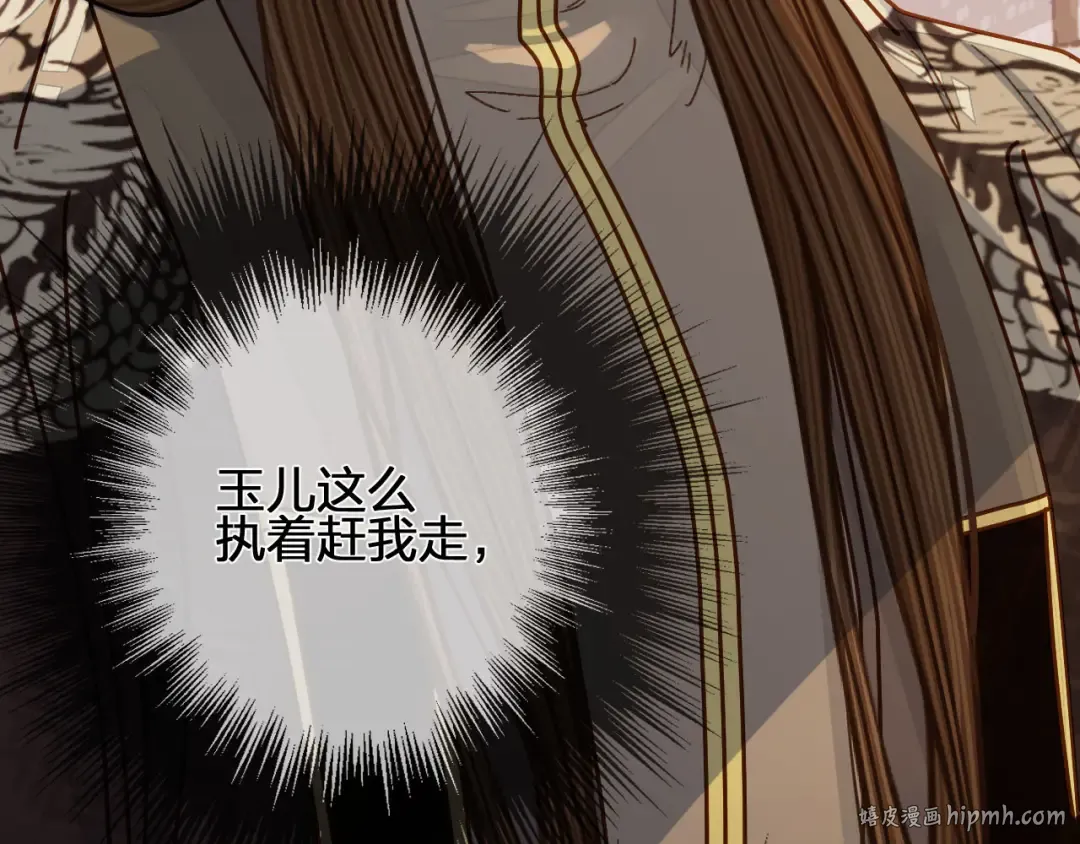 第118话 日子都差不多 第120页