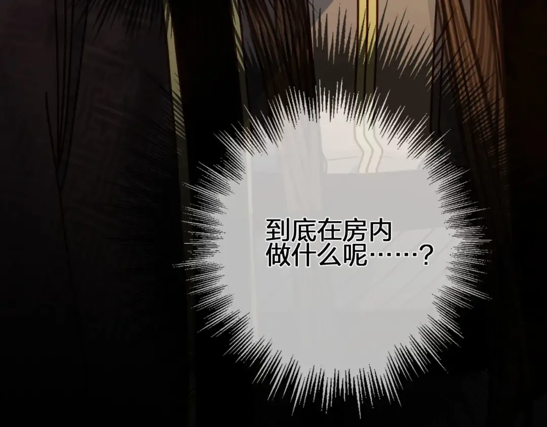 第118话 日子都差不多 第121页