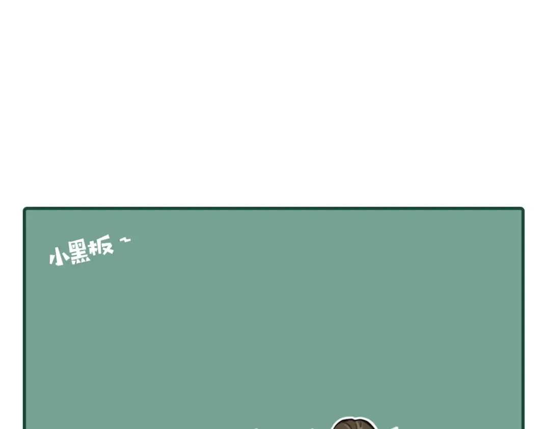 第118话 日子都差不多 第124页
